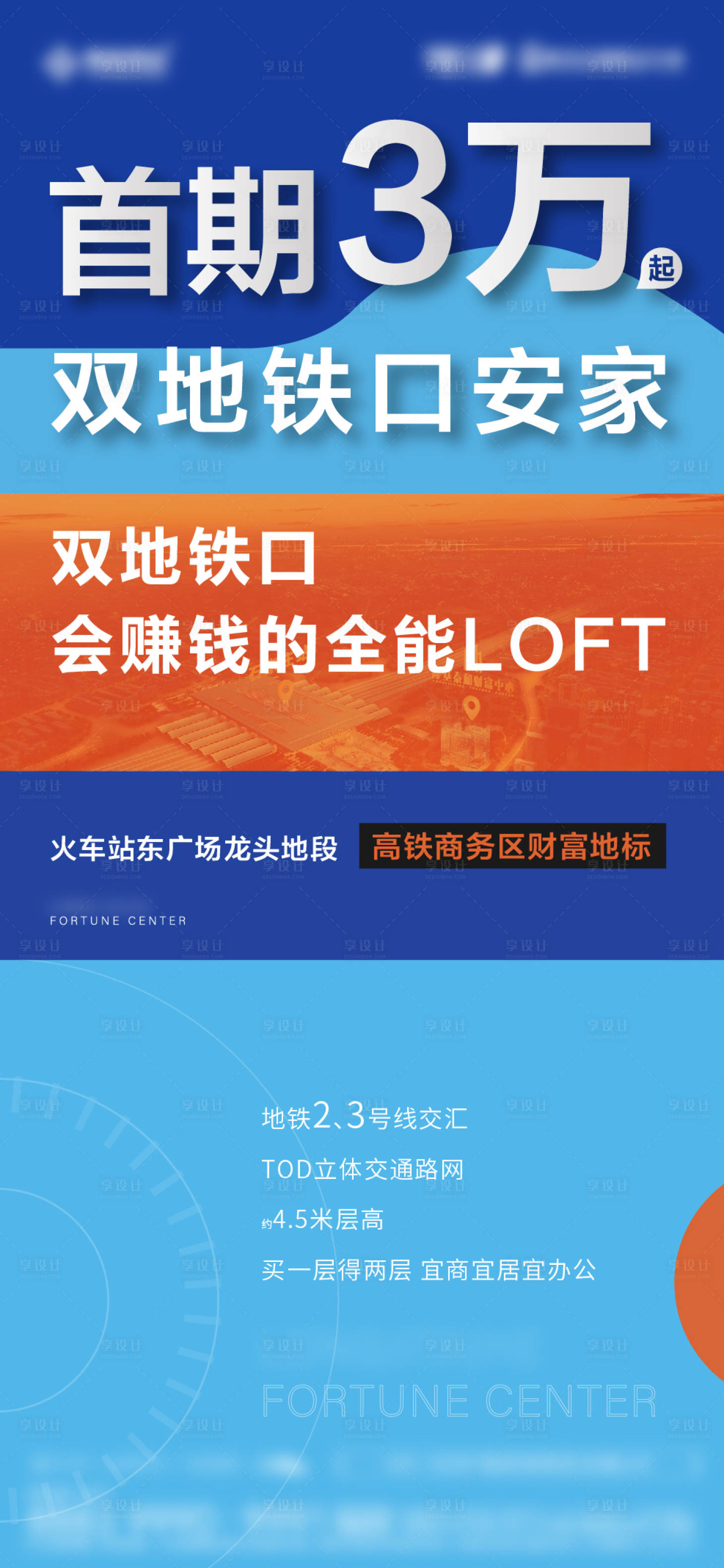 源文件下載【享設計】搜索編號：36060018492595937【地產大字報】