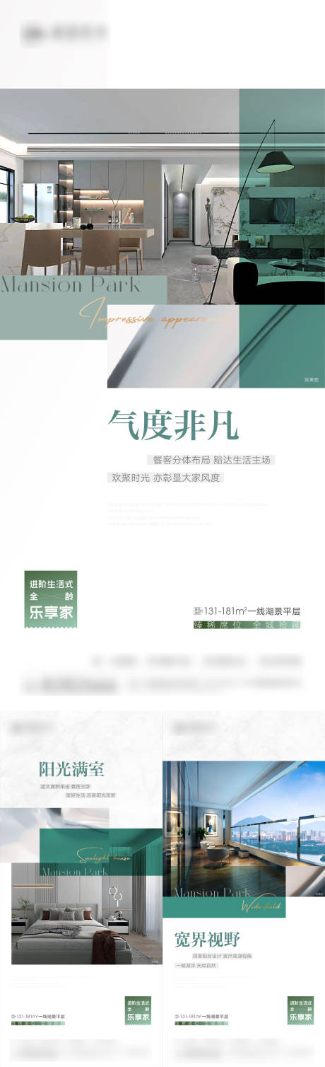 源文件下载【湖景系列海报】编号：34600019028667687