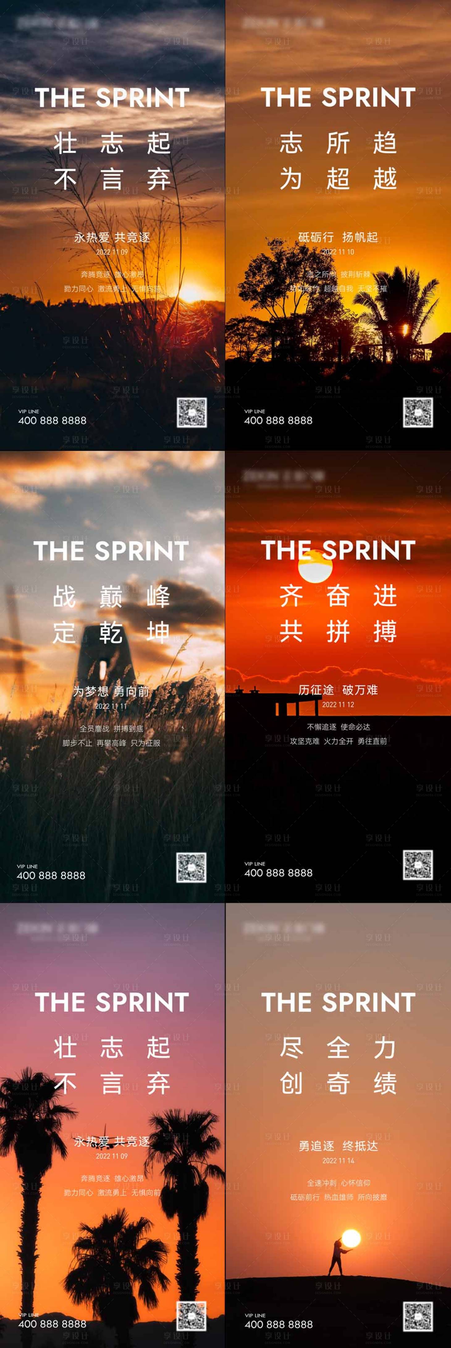 源文件下载【享设计】搜索编号：43230018902407835【风景励志图】