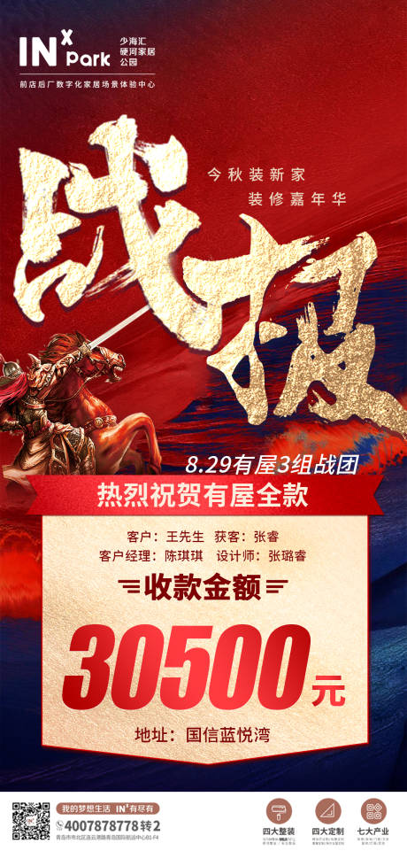 源文件下载【战报】编号：58860019037195771
