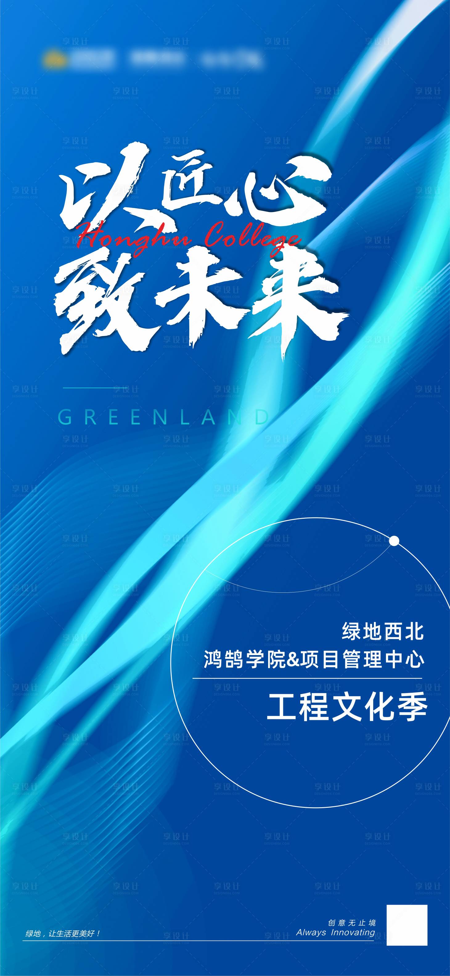 源文件下载【蓝色简约质感活动海报】编号：19050019054971899