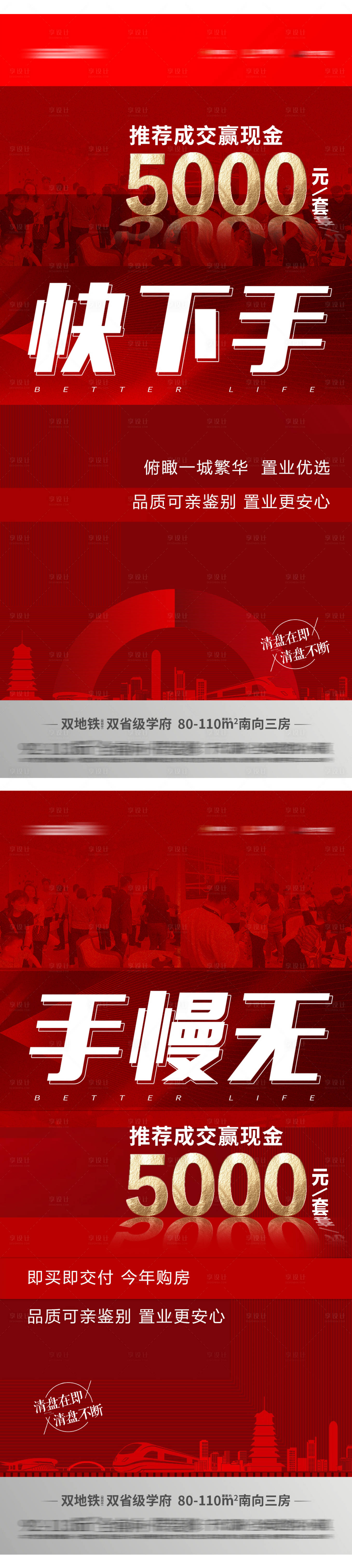 源文件下載【熱銷人氣特價海報】編號：77500018657202852