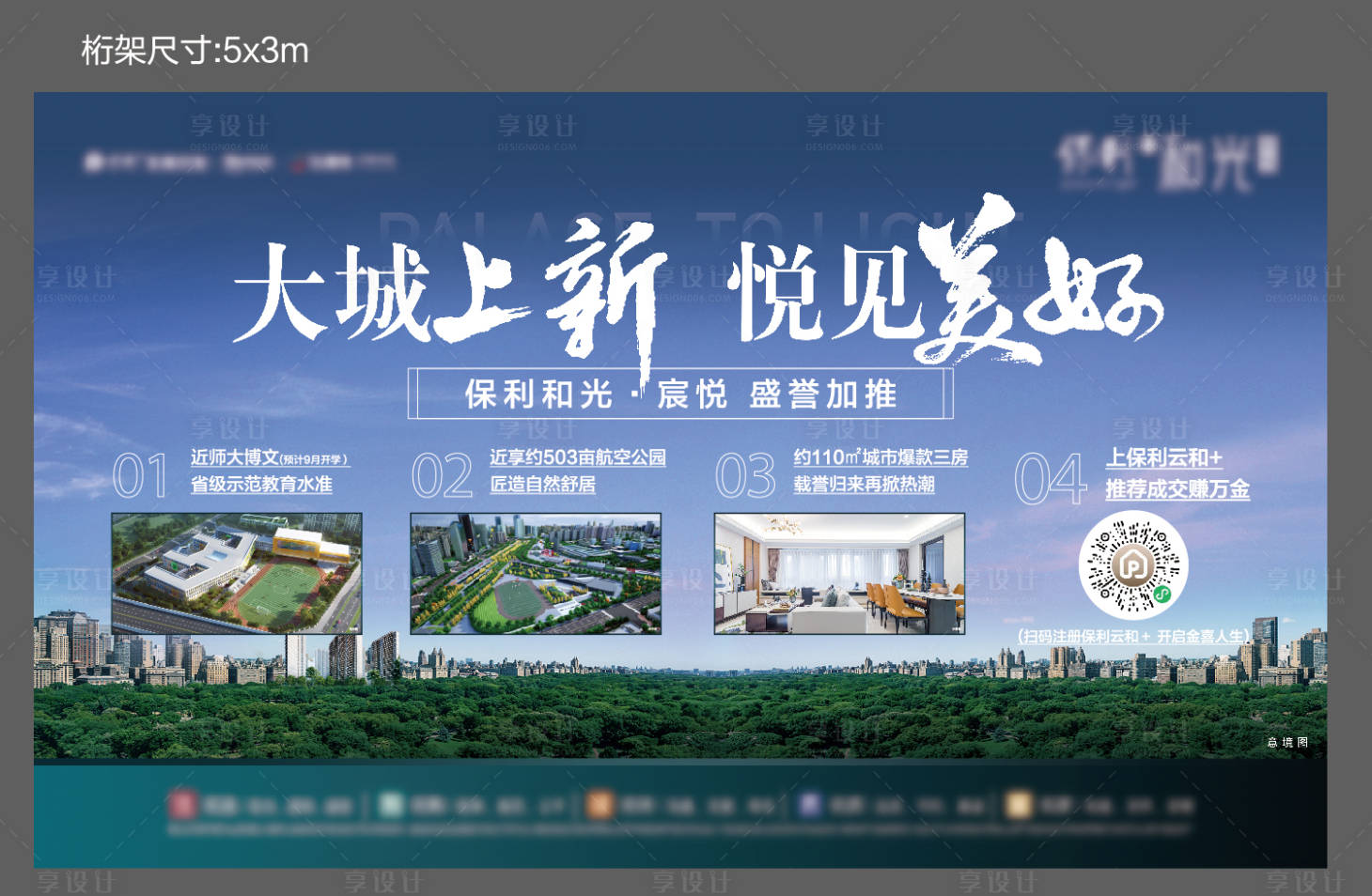 源文件下載【享設計】搜索編號：28150018461645773【桁架】