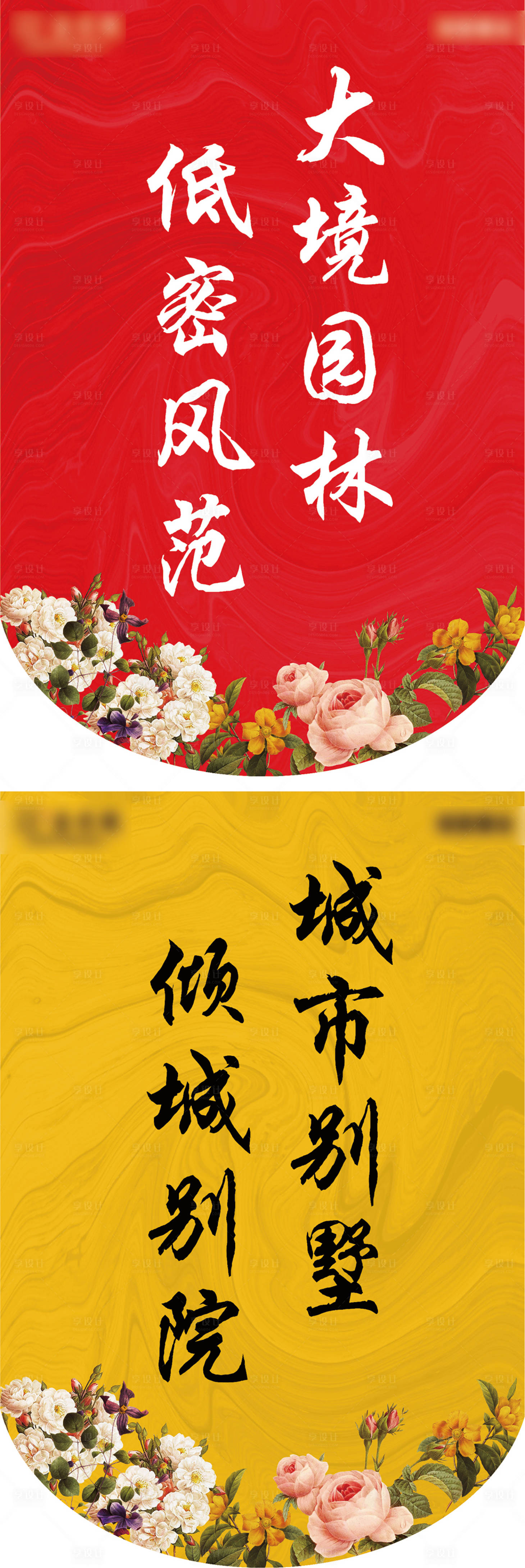 源文件下载【新中式住宅吊旗】编号：79030018686298417