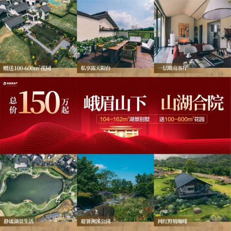 源文件下载【地产洋房九宫格】编号：46100019006844671