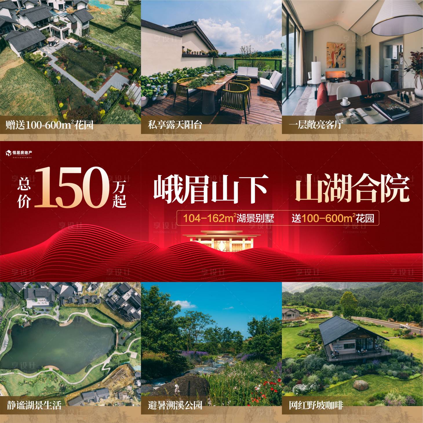 源文件下载【地产洋房九宫格】编号：46100019006844671