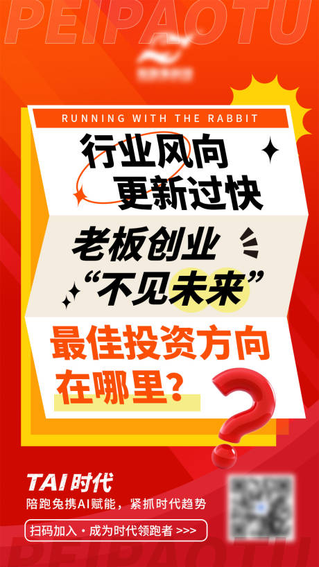 源文件下载【招商大字报】编号：25210018776289008