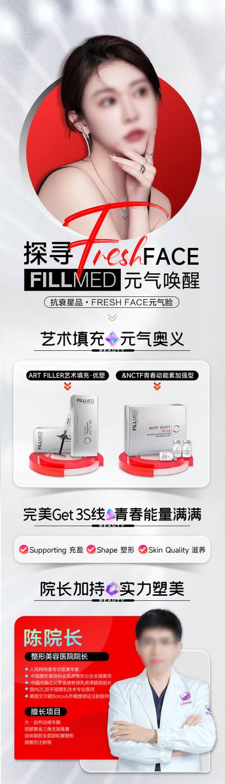 源文件下载【菲欧曼艺术填充宣传海报】编号：13410018603112798