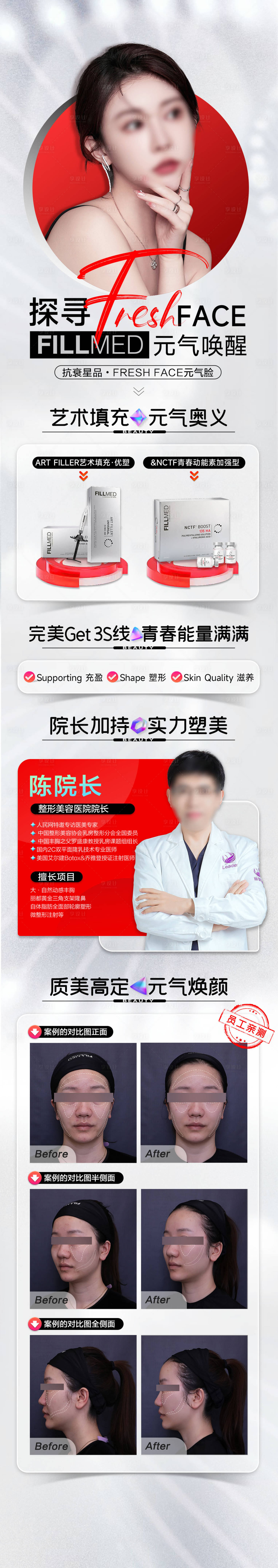 源文件下载【菲欧曼艺术填充宣传海报】编号：13410018603112798