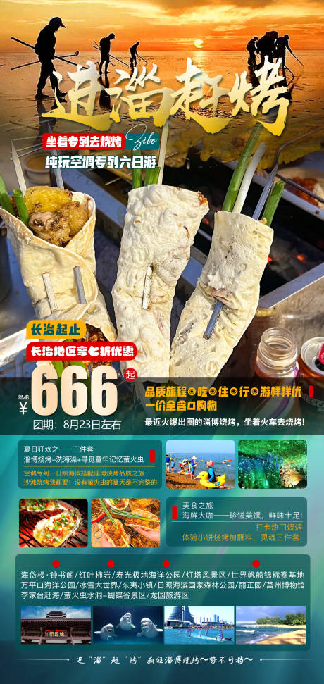 源文件下載【享設計】搜索編號：33090018677909629【進淄趕烤】