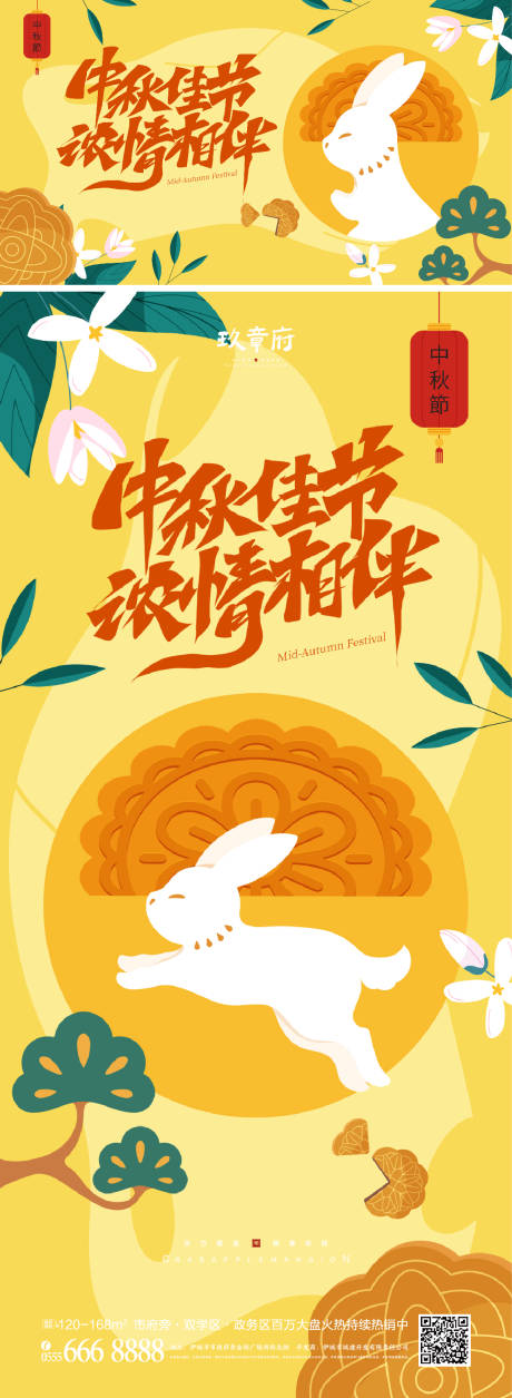 源文件下载【享设计】搜索编号：89510018941131713【中秋节国庆节海报】
