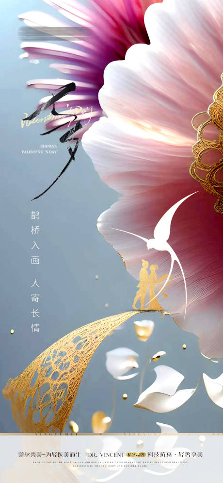 源文件下载【医美  】编号：35620018598167603
