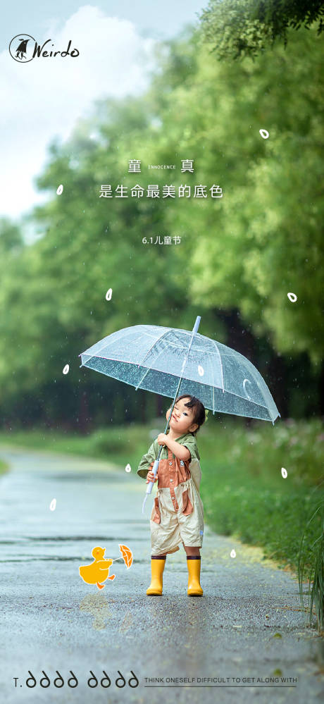 源文件下载【儿童节海报】编号：42670018763411375