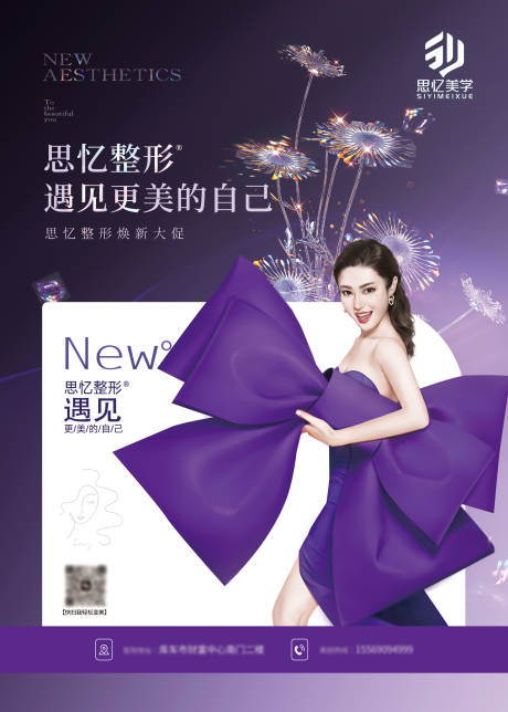 源文件下载【医美活动桌牌】编号：60470019072659439