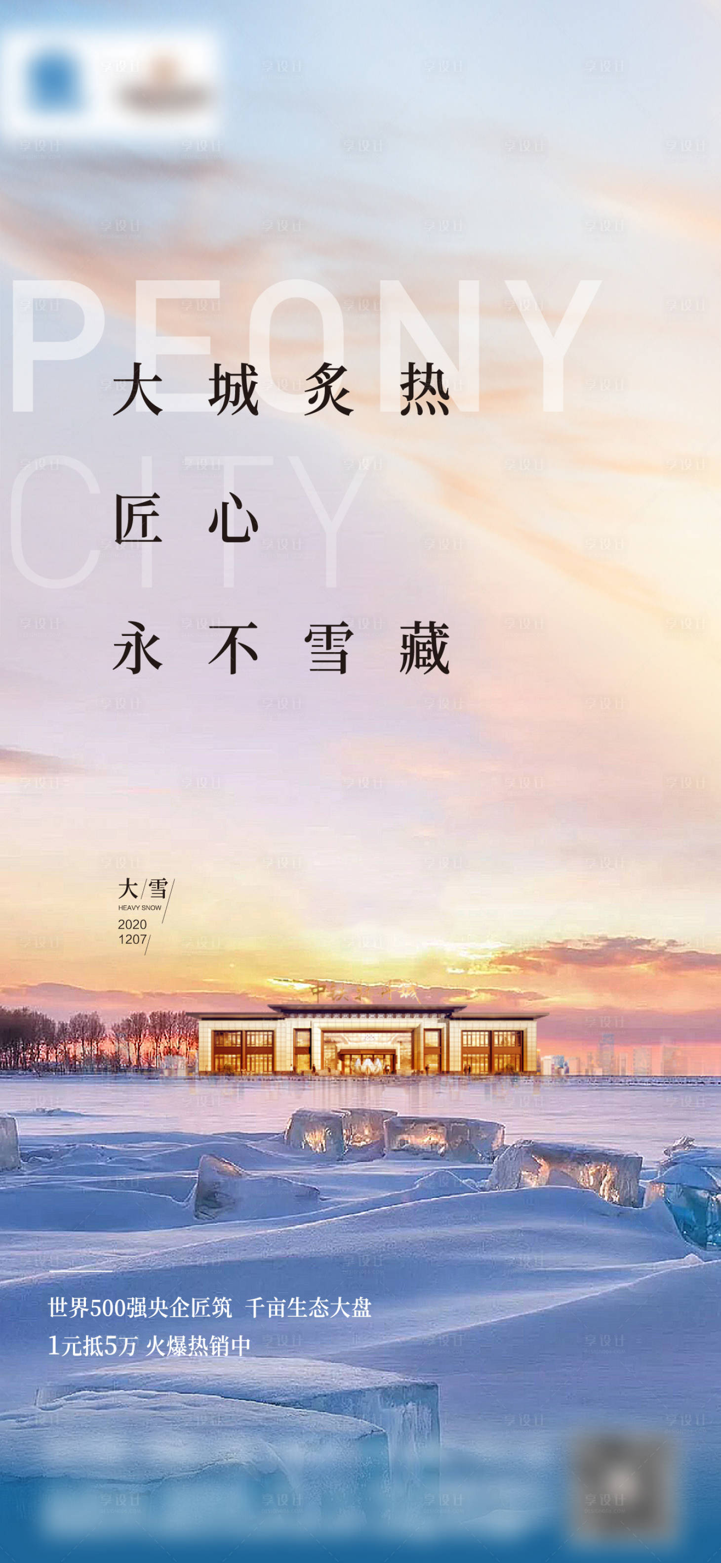 源文件下载【节气单图】编号：65190018858228497