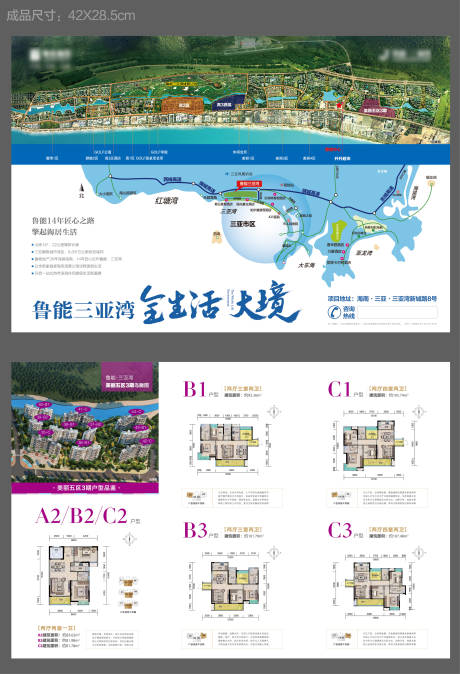 源文件下载【地产户型图单页】编号：65300018990037281