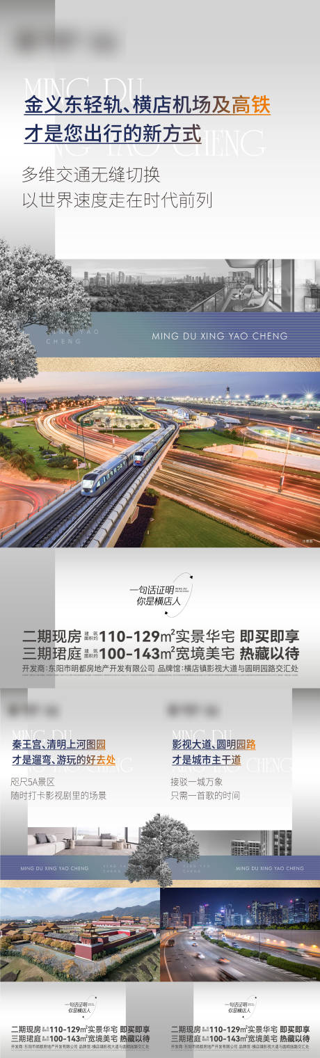 源文件下载【享设计】搜索编号：77920018651091986【地产价值点海报】