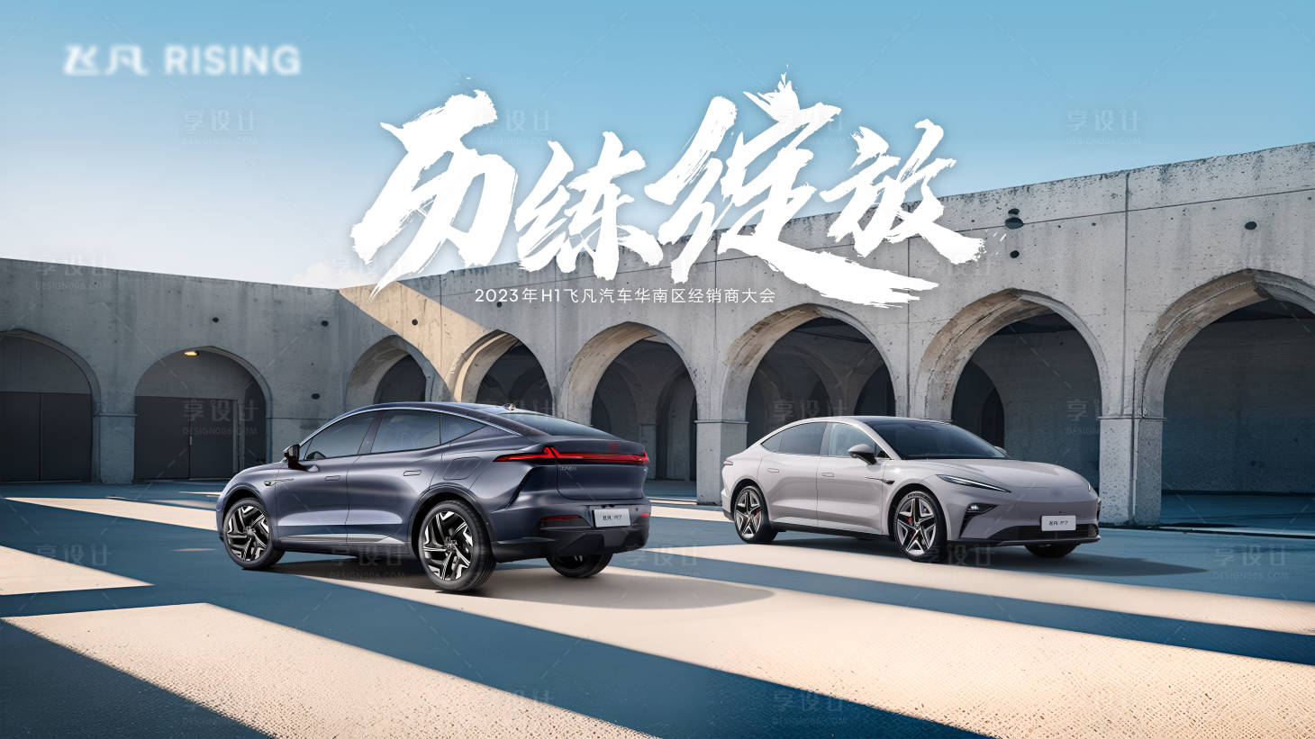 源文件下载【汽车年会海报】编号：12360018725134639