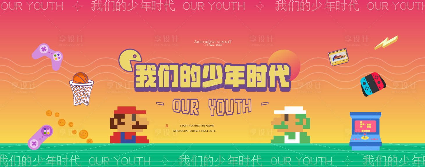 源文件下載【享設計】搜索編號：17290018832659271【創(chuàng)意馬里奧活動主KV背景板】