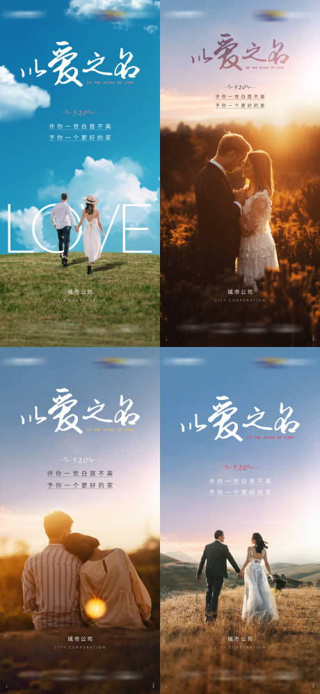 源文件下载【情人节海报】编号：15340018808644355