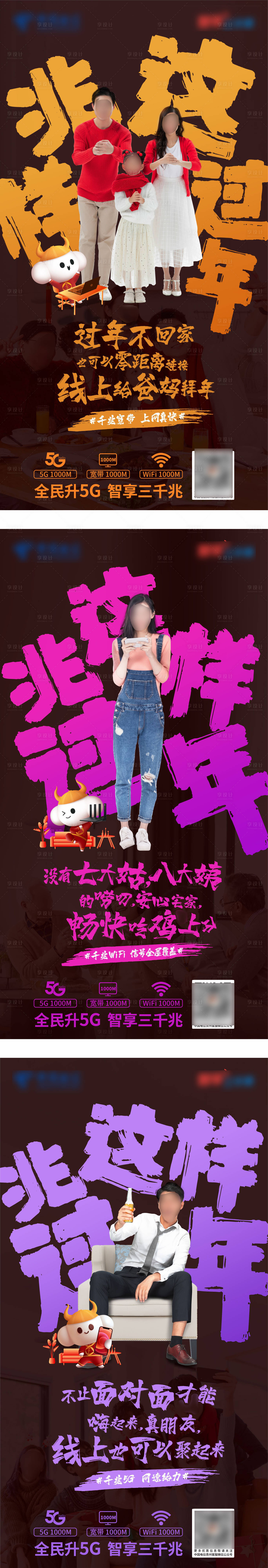 源文件下载【三千兆系列】编号：33170018896899033