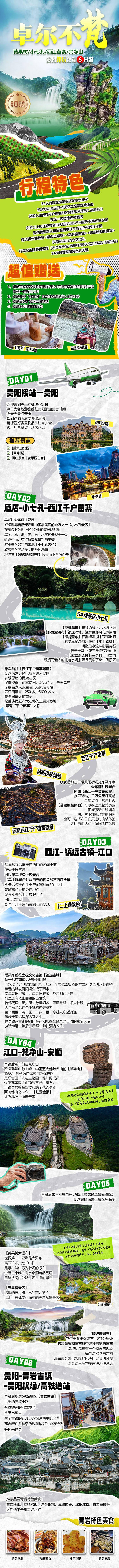 源文件下载【卓尔不梵详情页】编号：53770018425143060