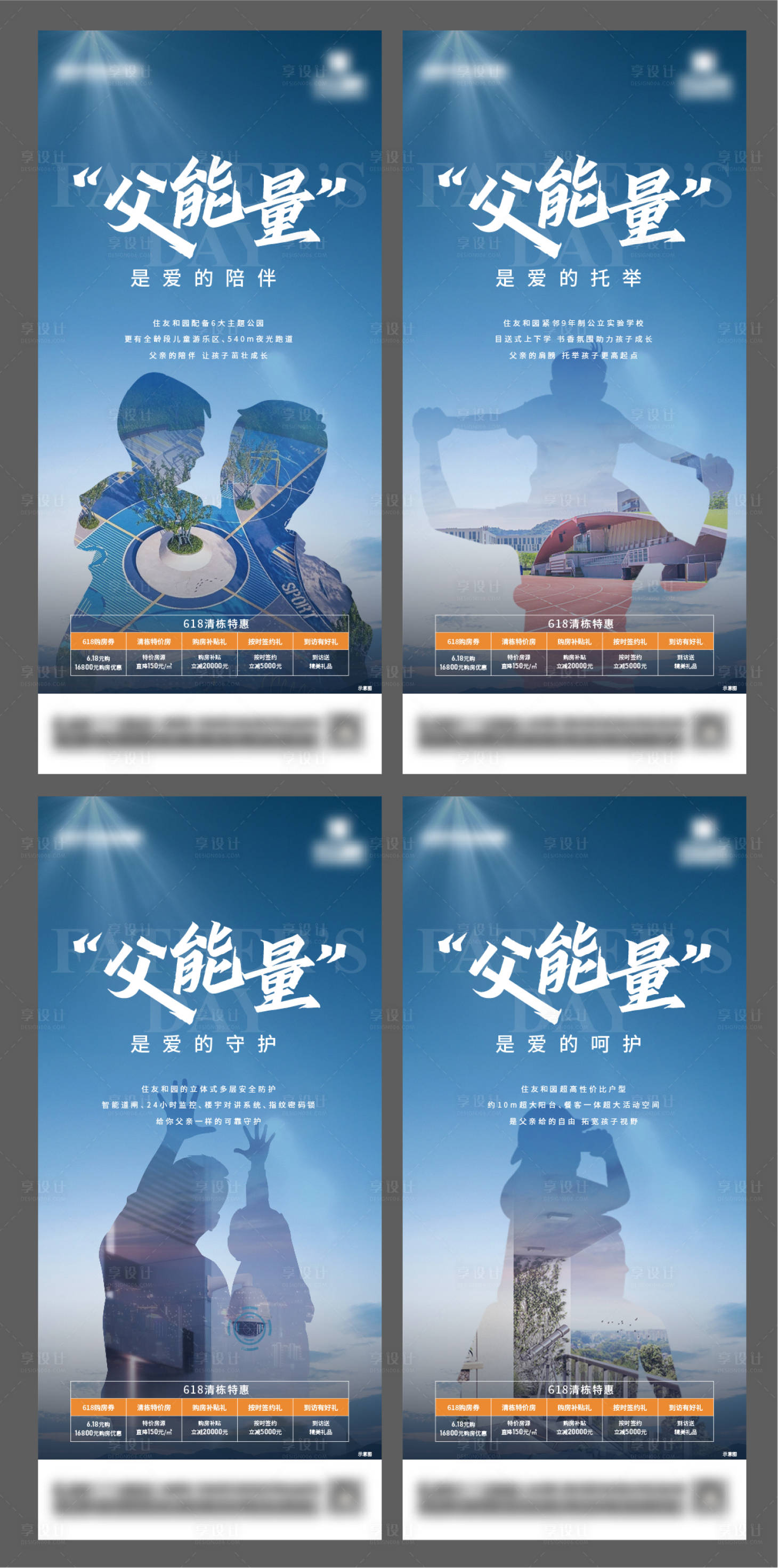 源文件下载【享设计】搜索编号：85710018796121388【父亲节系列】