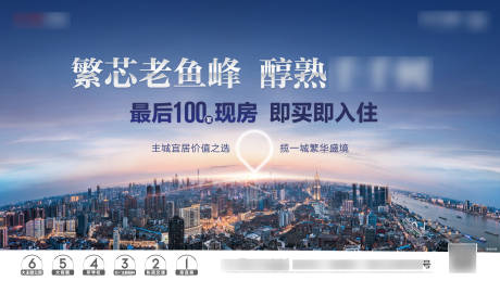 源文件下载【地产主画面海报】编号：90600018990691881