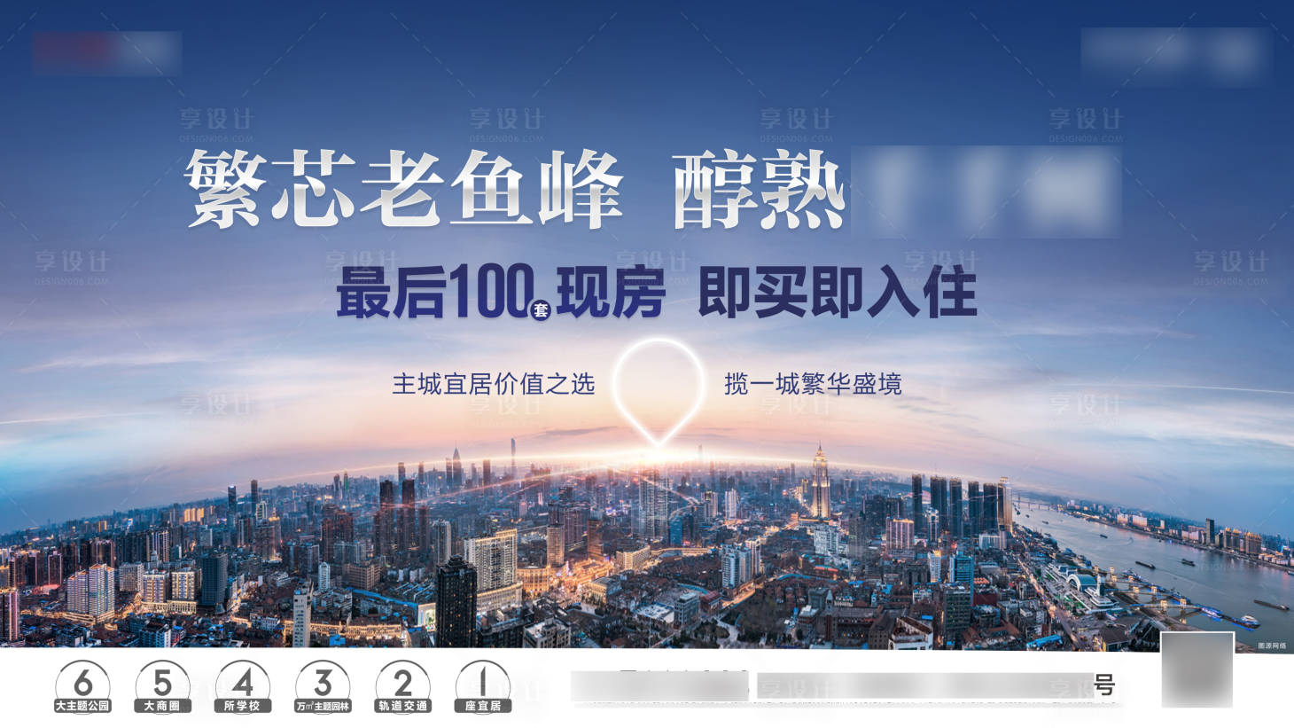 源文件下載【享設計】搜索編號：90600018990691881【地產主畫面海報】
