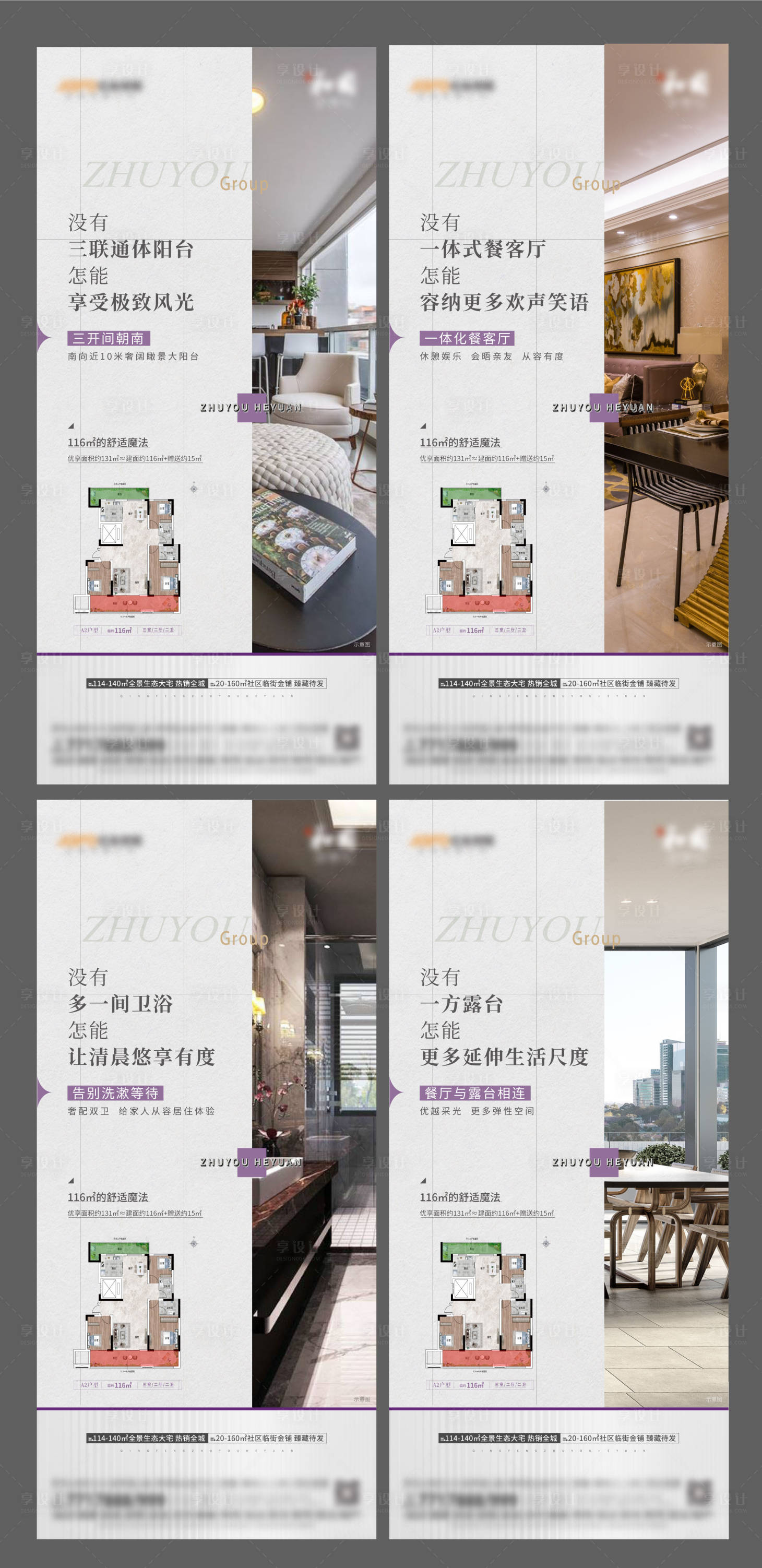 源文件下載【享設計】搜索編號：91660018861595959【價值點系列海報】