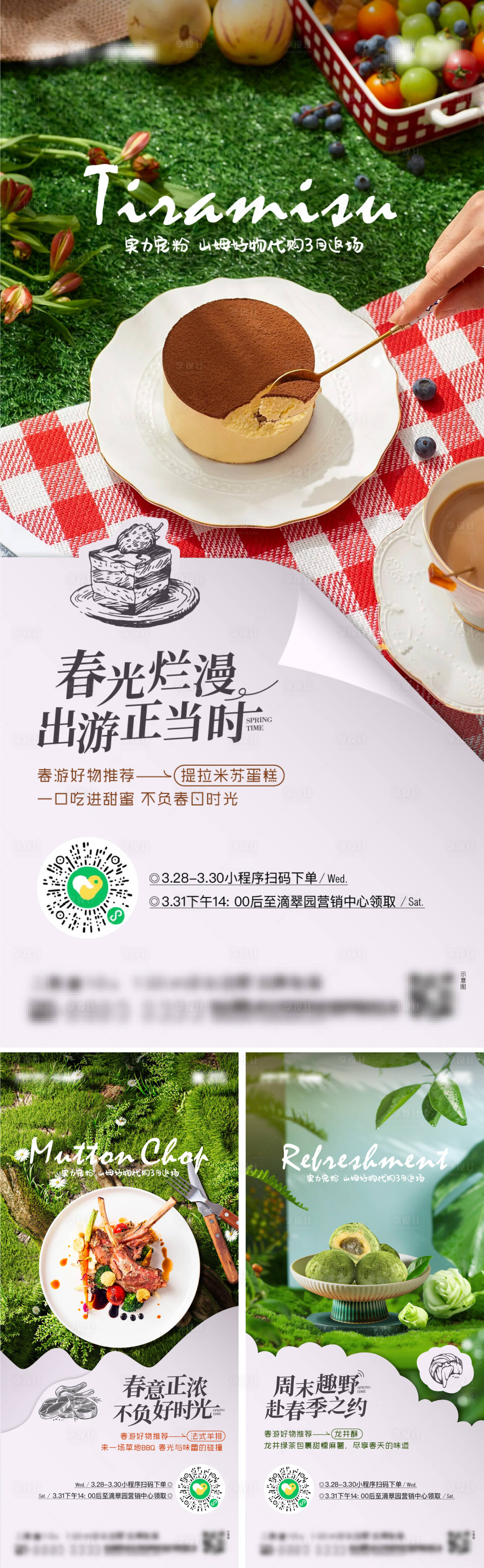 源文件下载【享设计】搜索编号：25880019005225726【地产美食活动海报】