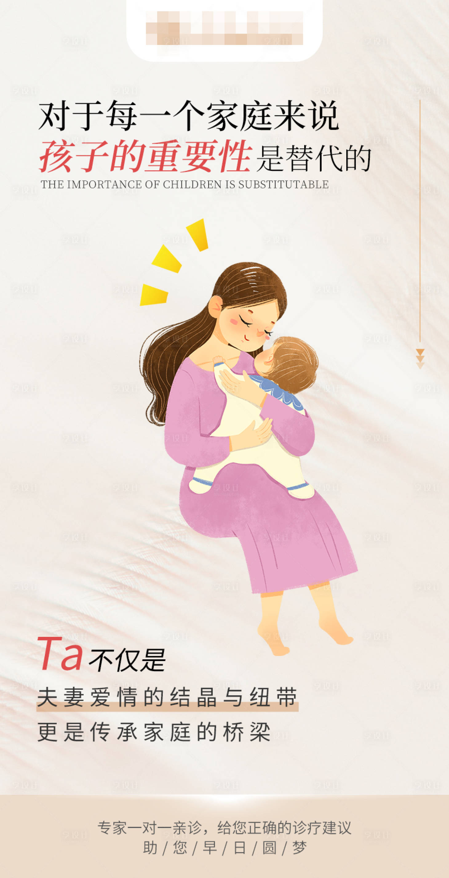 源文件下載【享設計】搜索編號：67530019010392770【備孕科普海報】