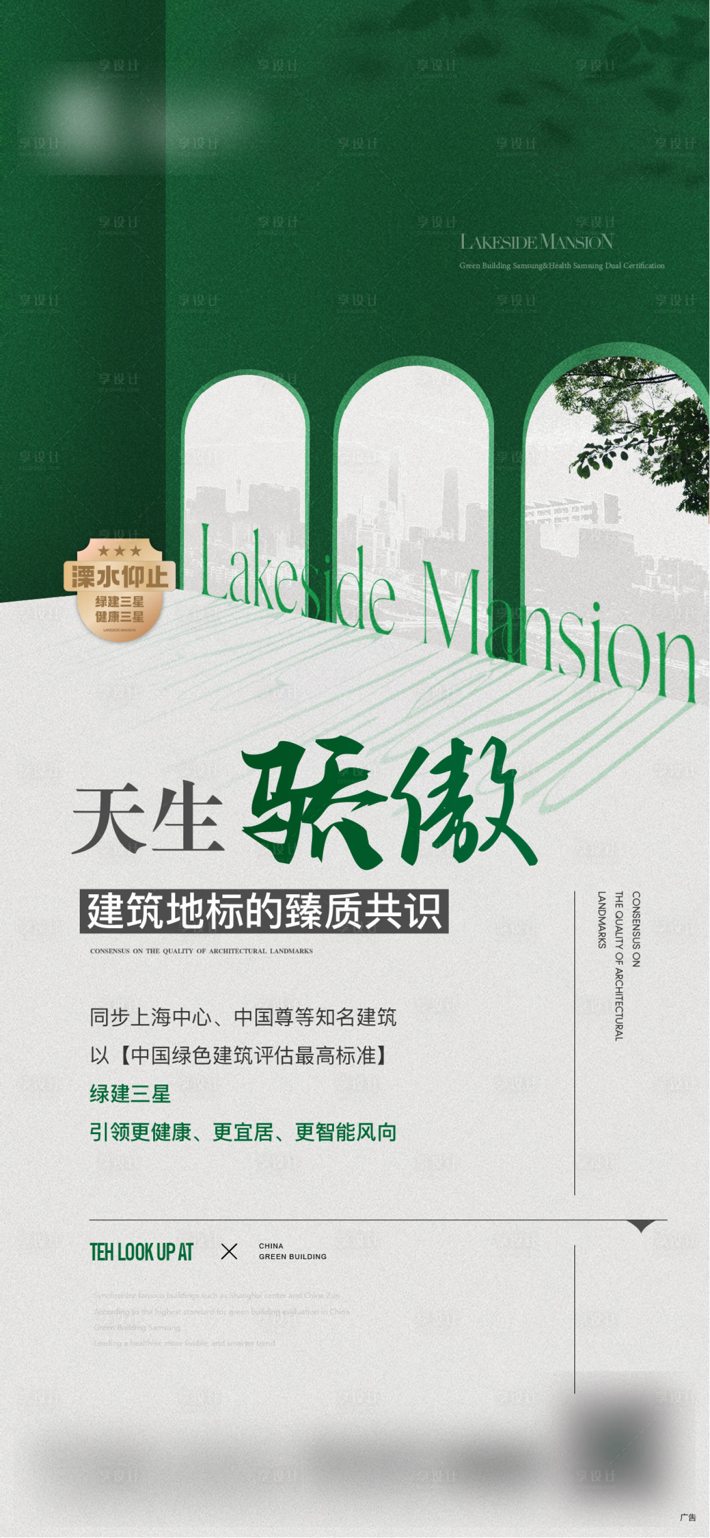 源文件下載【地產抽象海報】編號：28970018472879225