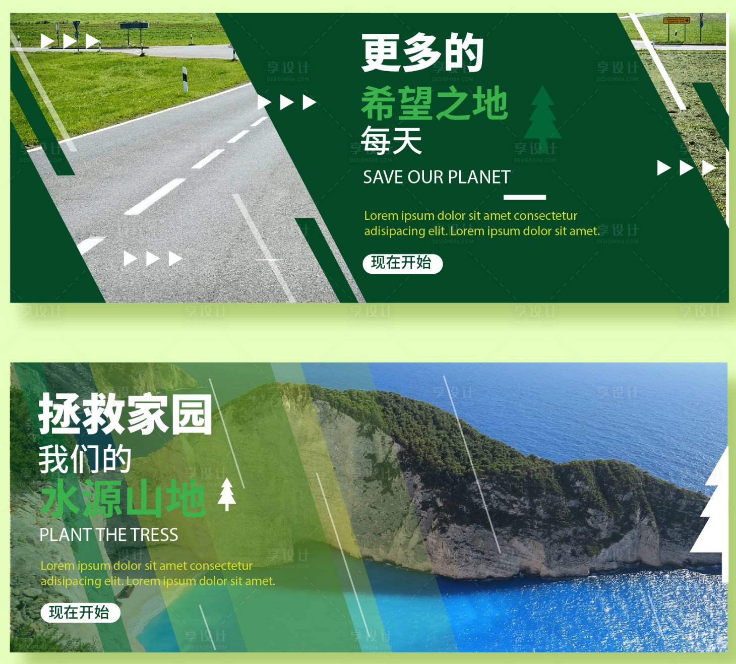绿色环保bannerAI电商设计素材海报模板免费下载-享设计