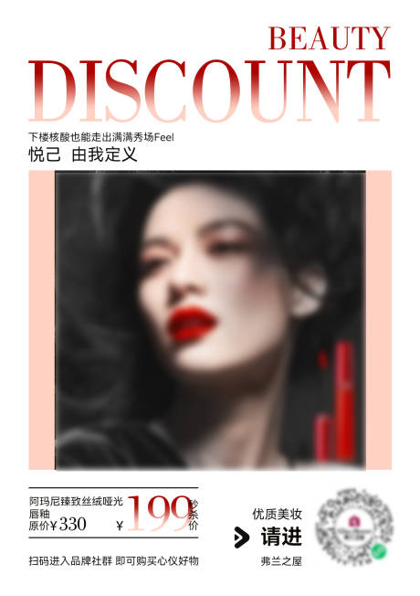 源文件下载【医美钜惠海报展板】编号：41710018597994703
