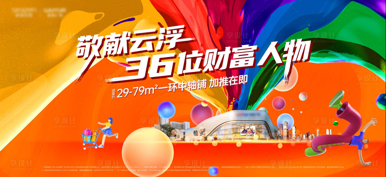 源文件下載【享設計】搜索編號：83740018750769175【商業背景板】