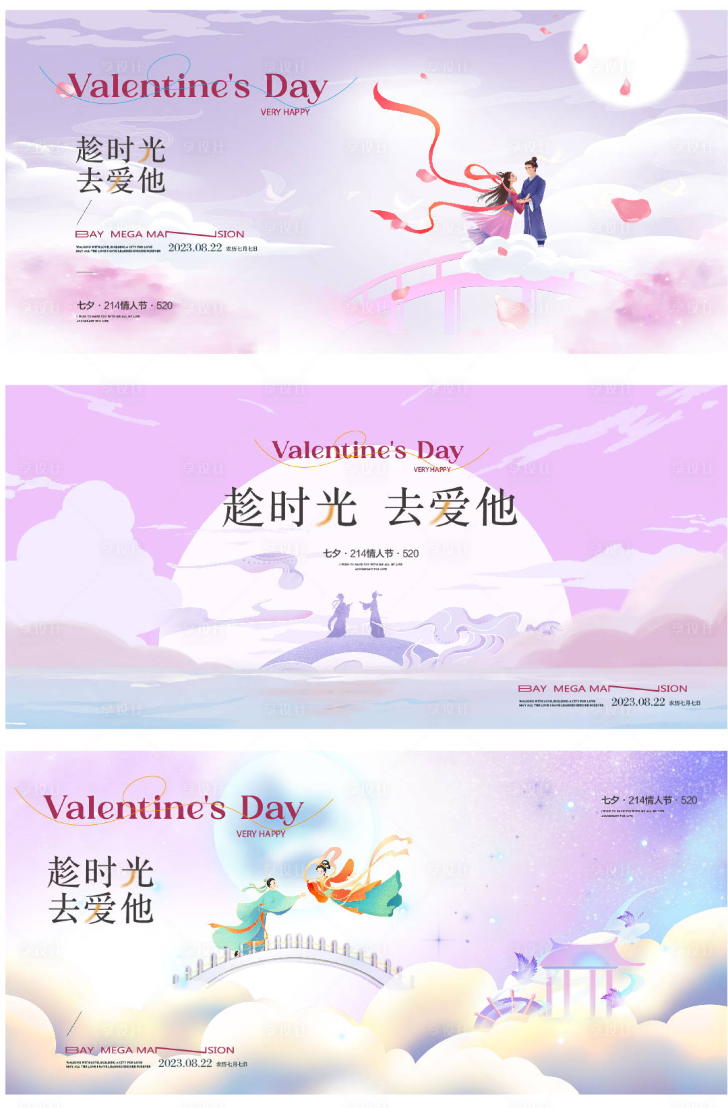 源文件下載【七夕情人節展板】編號：62400018751455469