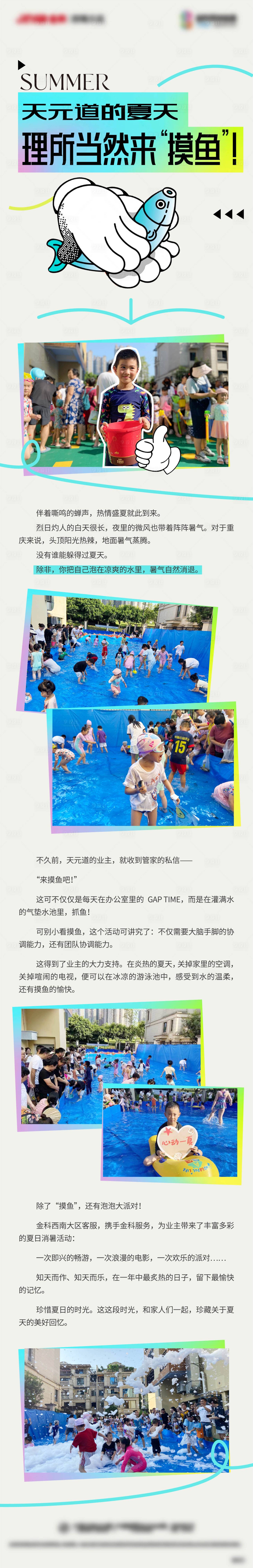 源文件下載【享設計】搜索編號：82720018679384916【摸魚長圖】
