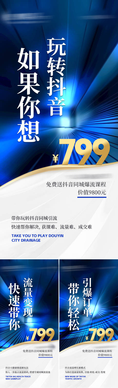 源文件下载【招商海报】编号：41400018442434034