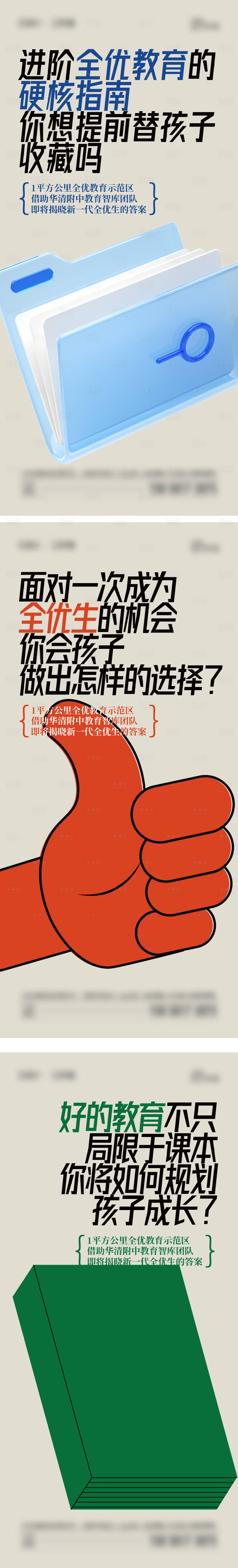 源文件下載【享設計】搜索編號：22970018617961902【價值點大字報】