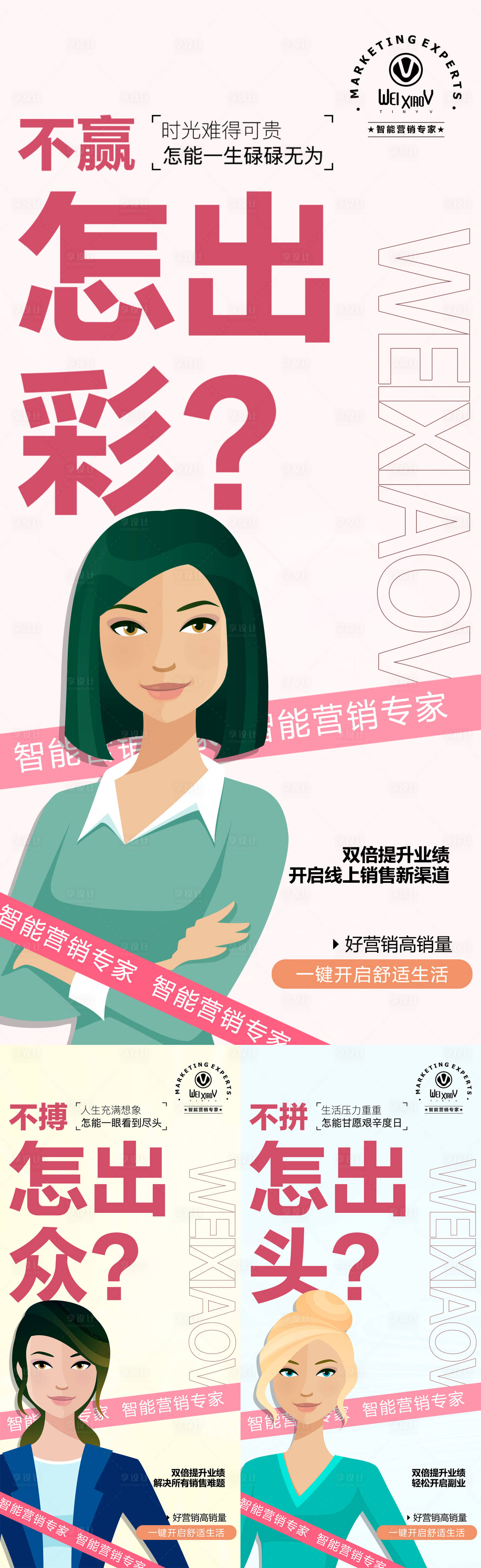 源文件下載【享設計】搜索編號：21710018925244764【招商海報】