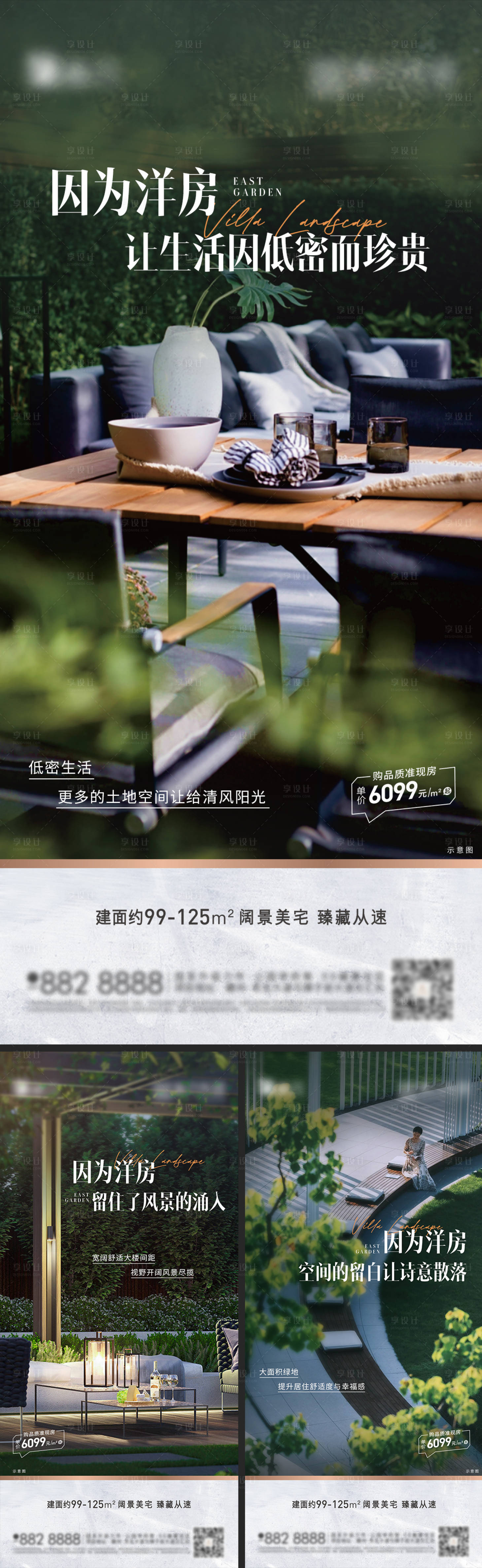 源文件下載【房地產洋房價值點系列】編號：75390018505104408