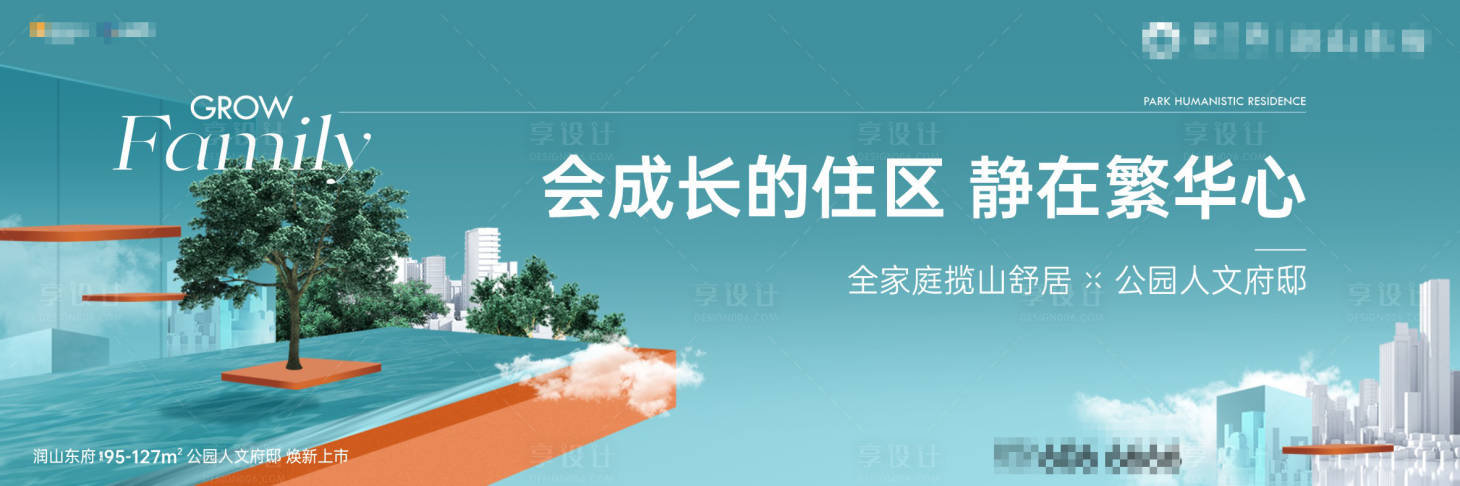 源文件下载【地产价值点海报展板】编号：39030018901214854