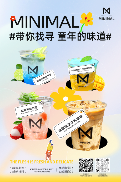 源文件下载【享设计】搜索编号：56940018455196818【咖啡饮料海报】