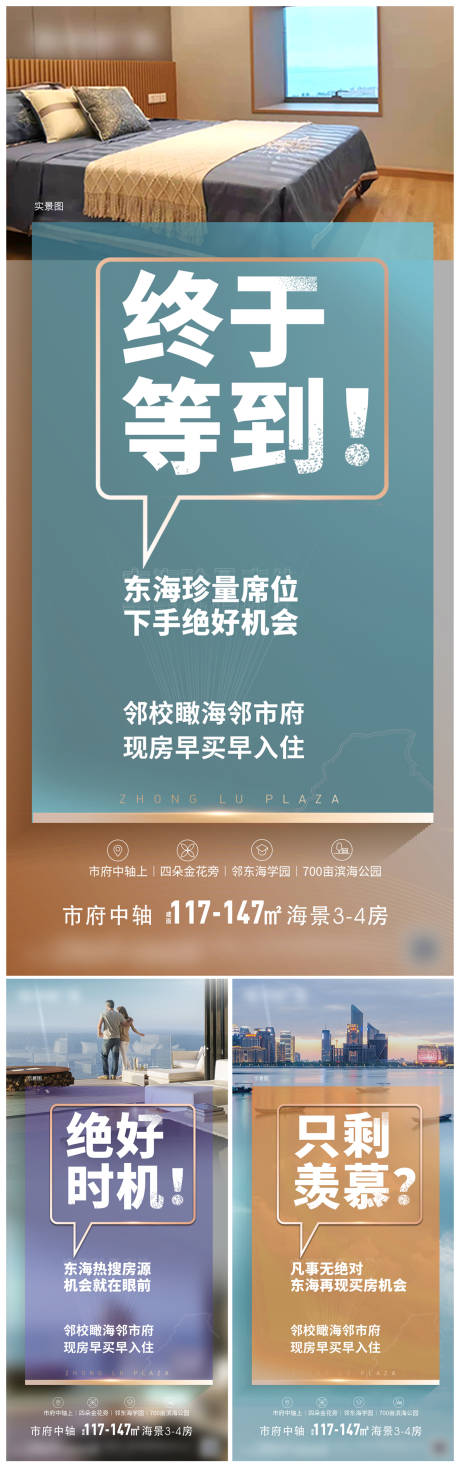 源文件下載【地產(chǎn)大字報海報】編號：38580018820627415