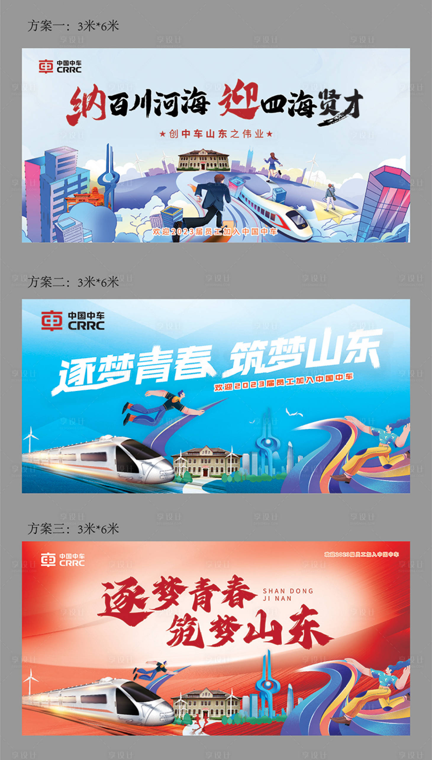 源文件下载【企业校招展板】编号：37890018937702769