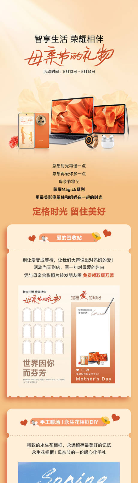 源文件下载【母亲节的礼物】编号：47270018520652045