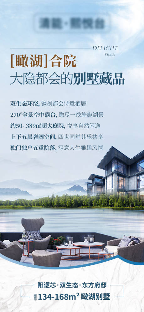 源文件下载【地产海报别墅】编号：72020018875852518