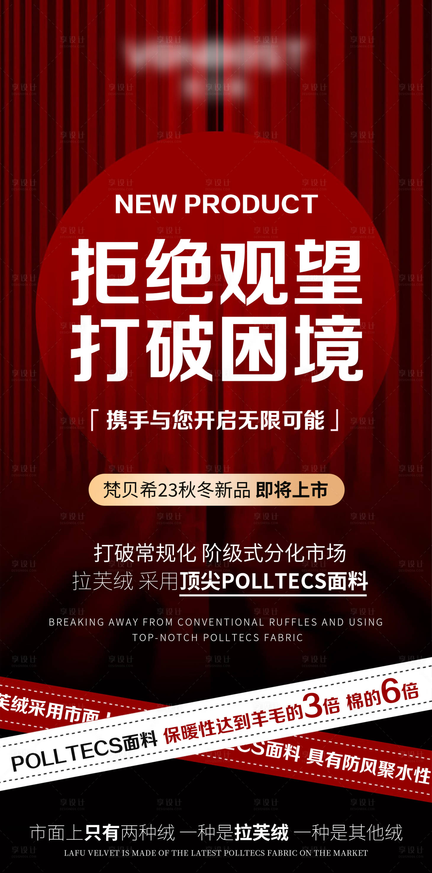 源文件下載【享設(shè)計(jì)】搜索編號：16020018632485764【宣傳造勢海報(bào)】