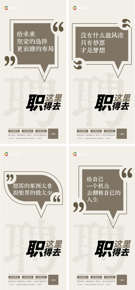 源文件下载【享设计】搜索编号：43980019001194306【招聘系列海报】